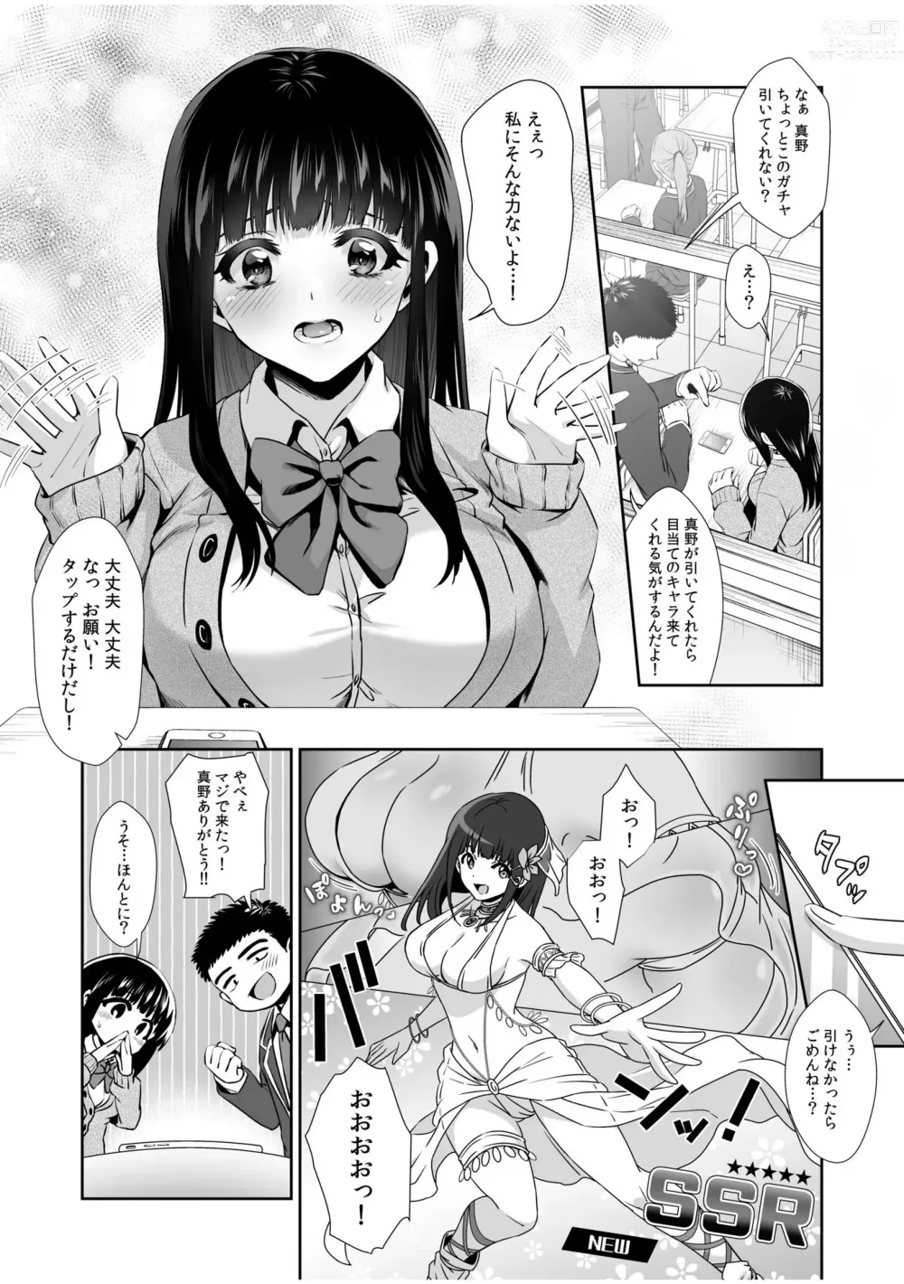 Page 5 of manga Pure na Jimiko ga No-Pan de Eroi no o Ore dake ga Shitte iru! 1-2