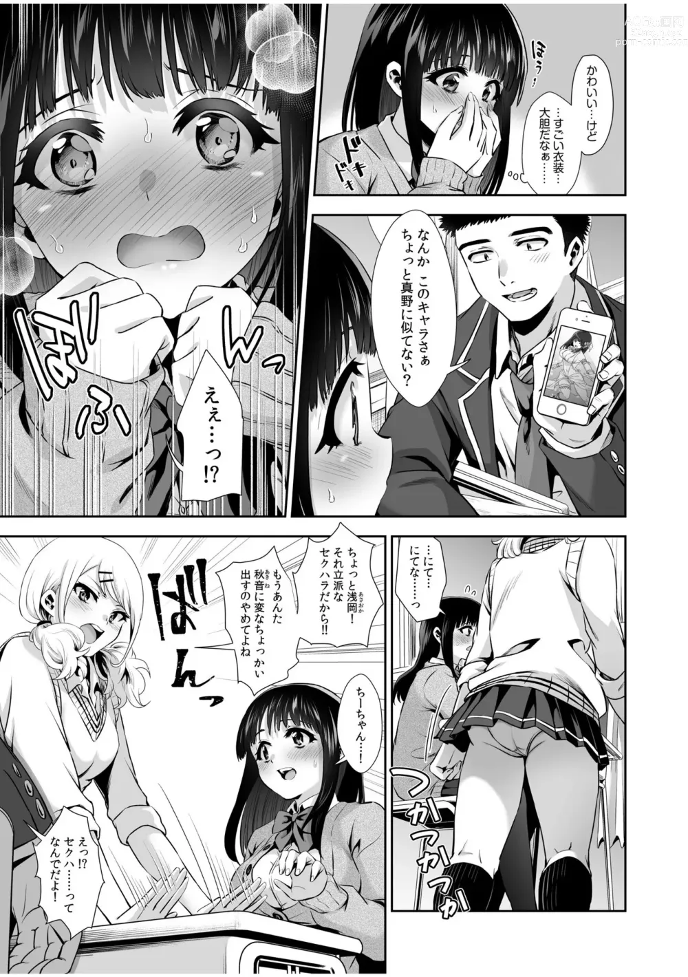 Page 6 of manga Pure na Jimiko ga No-Pan de Eroi no o Ore dake ga Shitte iru! 1-2