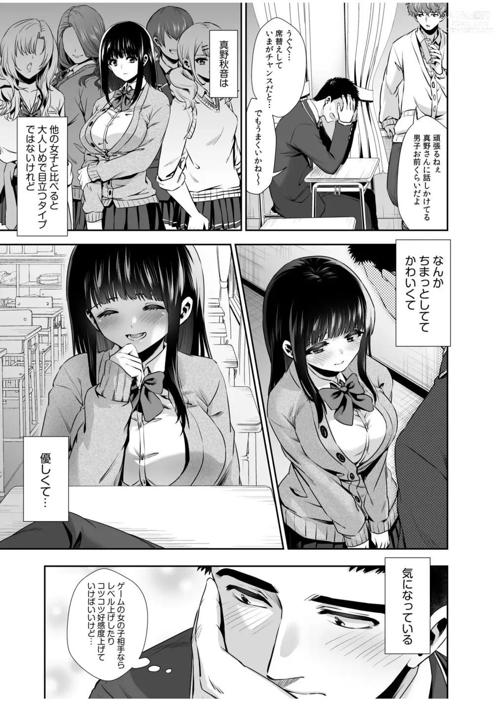 Page 8 of manga Pure na Jimiko ga No-Pan de Eroi no o Ore dake ga Shitte iru! 1-2