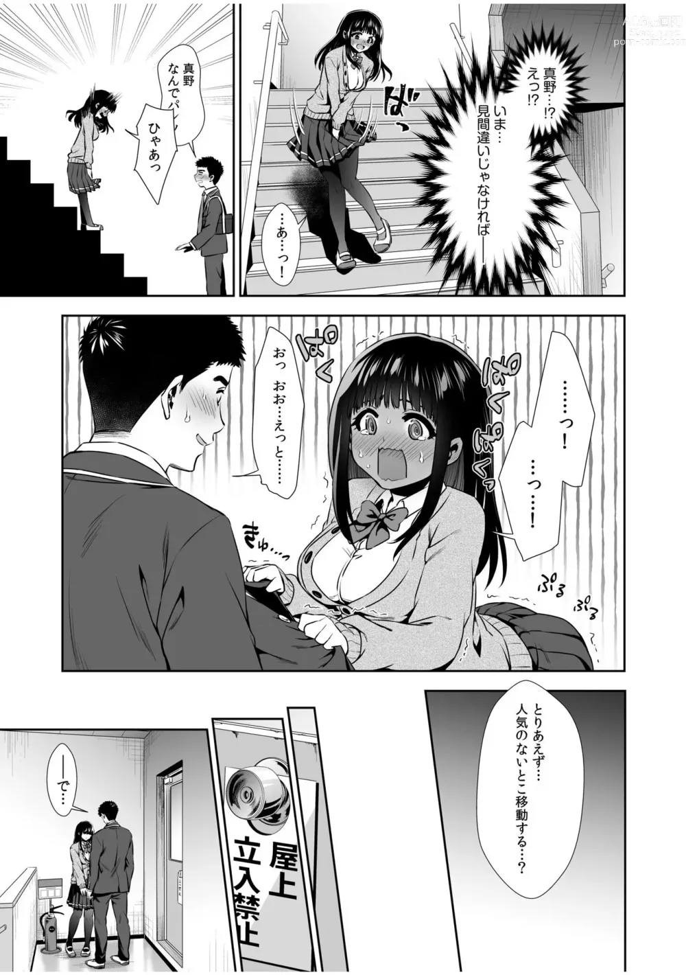 Page 10 of manga Pure na Jimiko ga No-Pan de Eroi no o Ore dake ga Shitte iru! 1-2