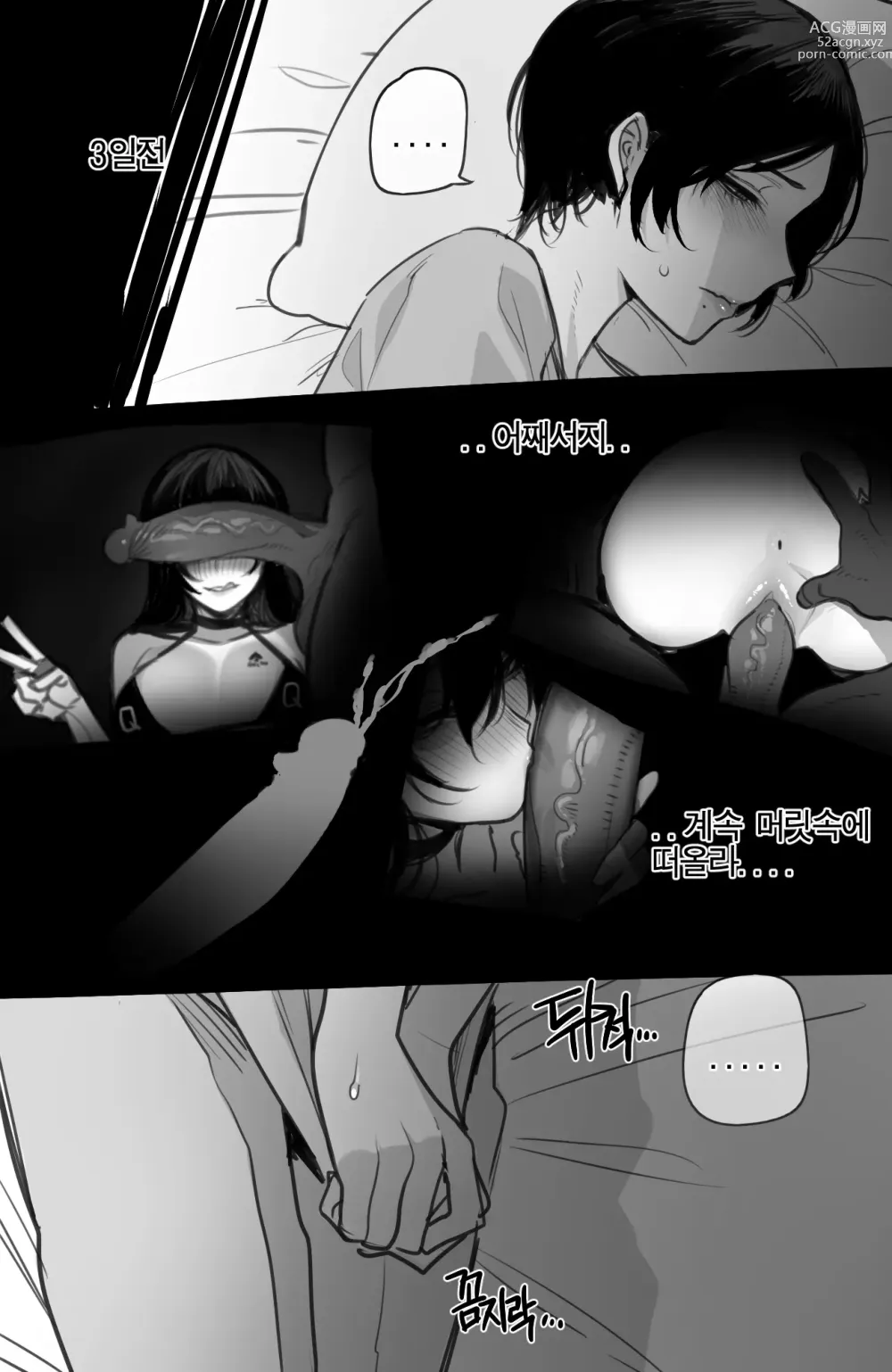 Page 8 of manga 06/2023 reward