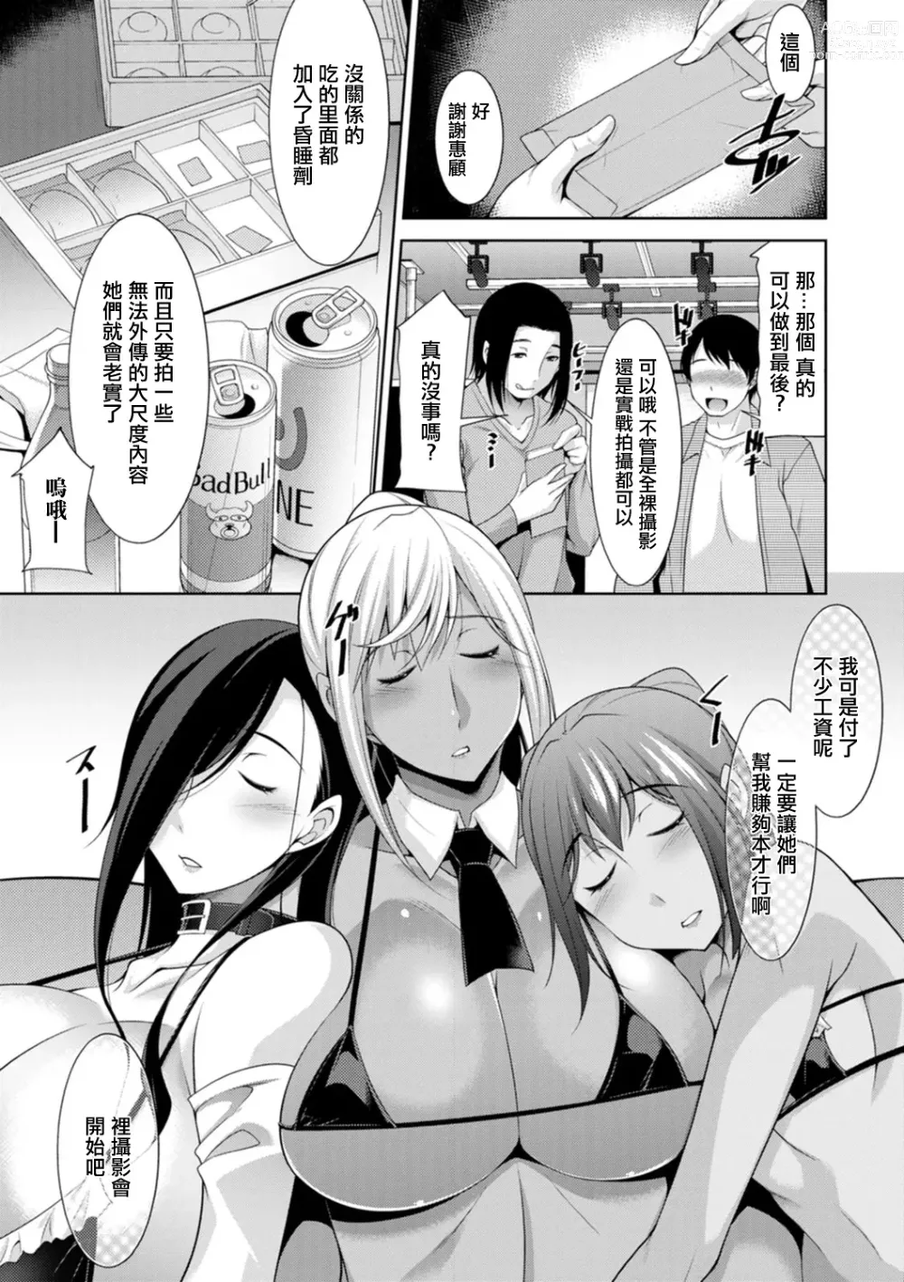 Page 5 of manga Kuro Gal Hajimemashita ~Gal to Ieba Seikoussho~ Ch. 7