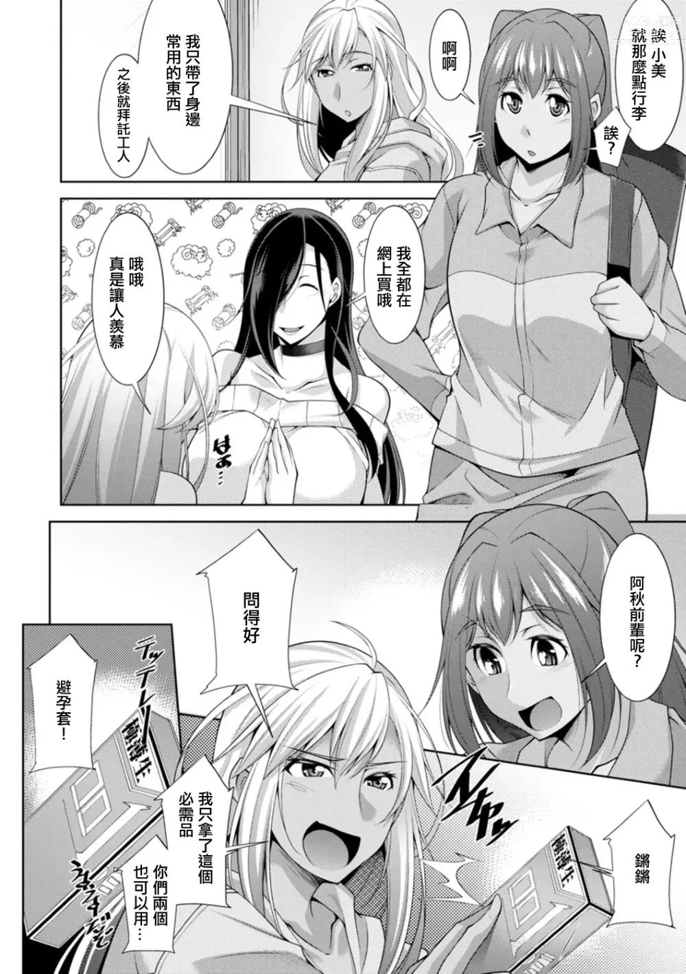 Page 2 of manga Kuro Gal Hajimemashita ~Gal to Ieba Seikoussho~ Ch. 2