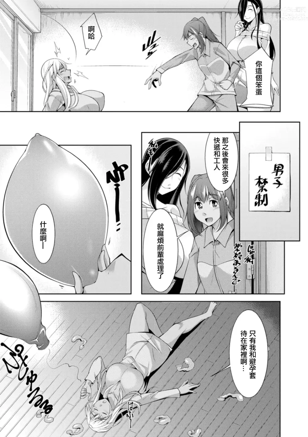 Page 3 of manga Kuro Gal Hajimemashita ~Gal to Ieba Seikoussho~ Ch. 2