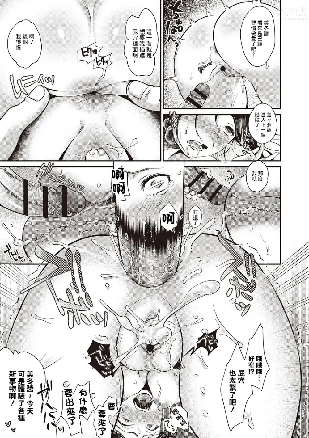 Page 21 of manga Reijuu Hime -Zenpen-