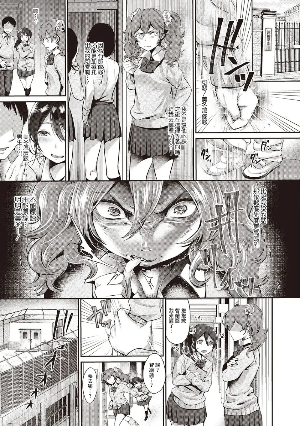 Page 5 of manga Reijuu Hime -Zenpen-