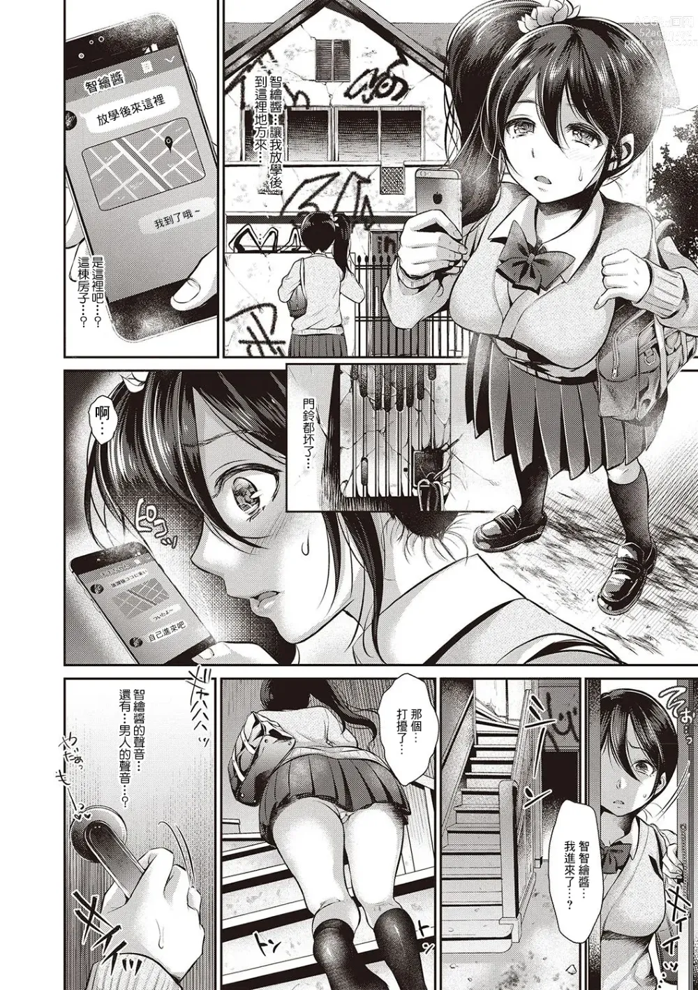 Page 8 of manga Reijuu Hime -Zenpen-