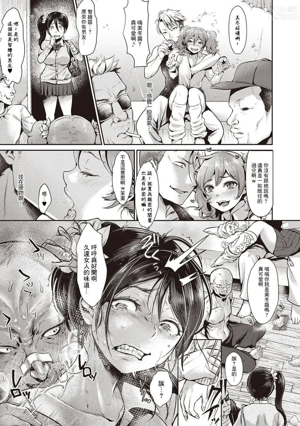 Page 9 of manga Reijuu Hime -Zenpen-