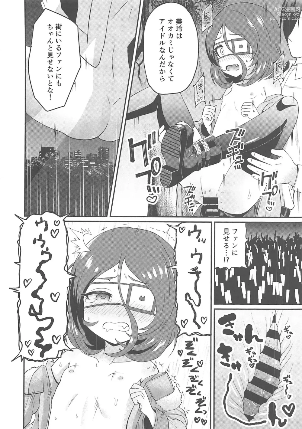 Page 15 of doujinshi Osoto de Mirei-chan
