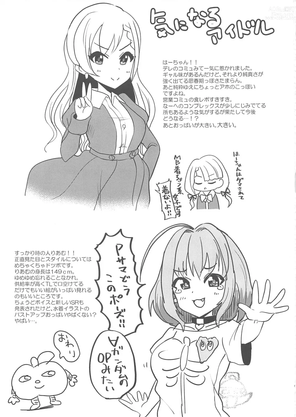 Page 20 of doujinshi Osoto de Mirei-chan