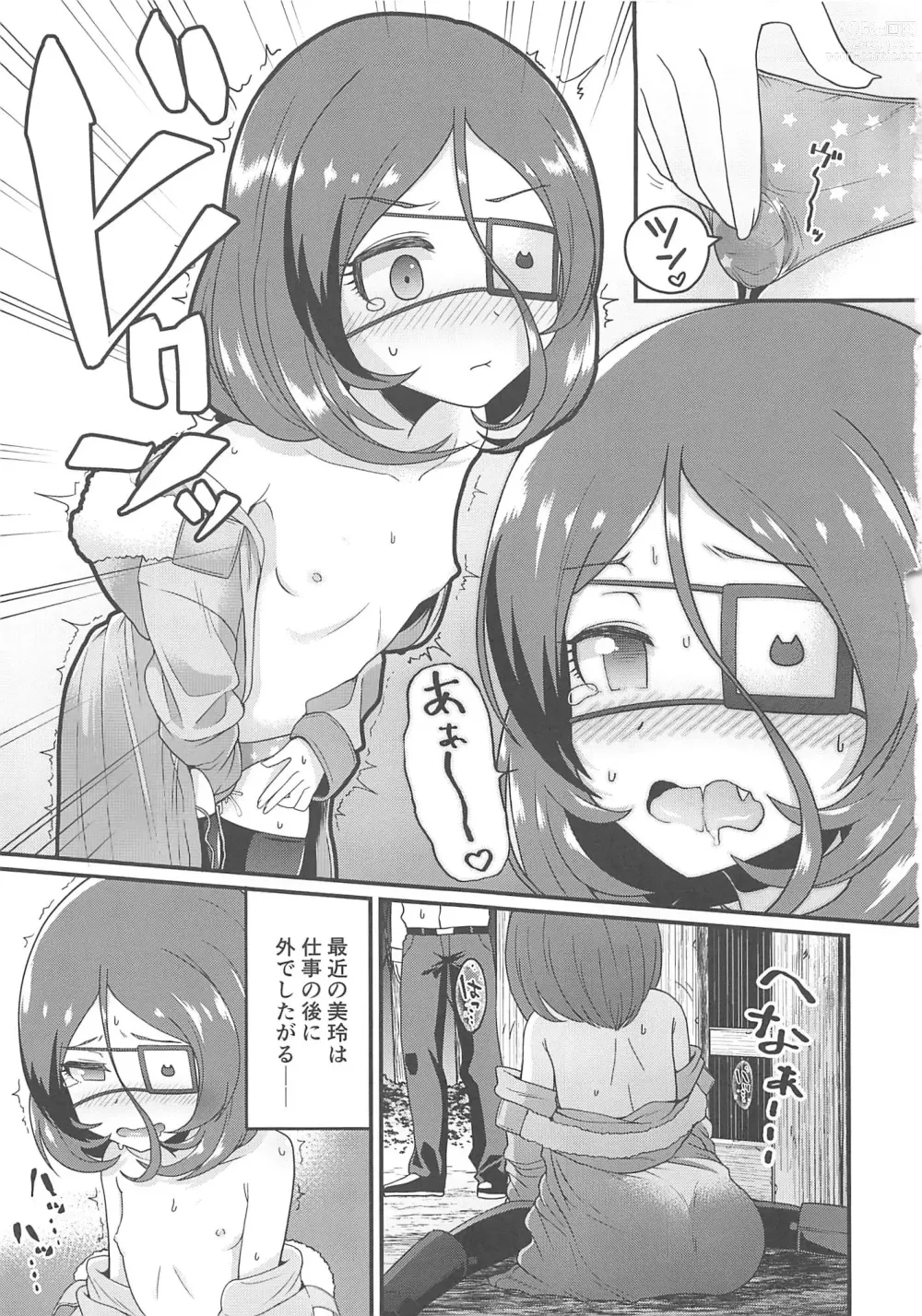 Page 4 of doujinshi Osoto de Mirei-chan