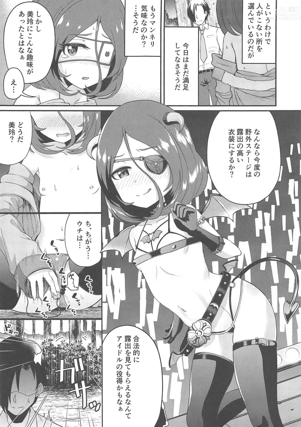 Page 6 of doujinshi Osoto de Mirei-chan