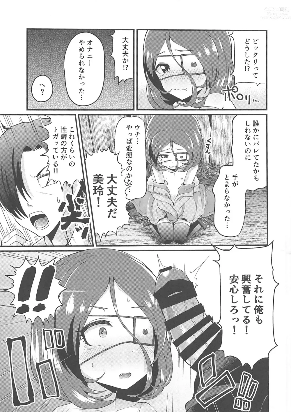 Page 8 of doujinshi Osoto de Mirei-chan