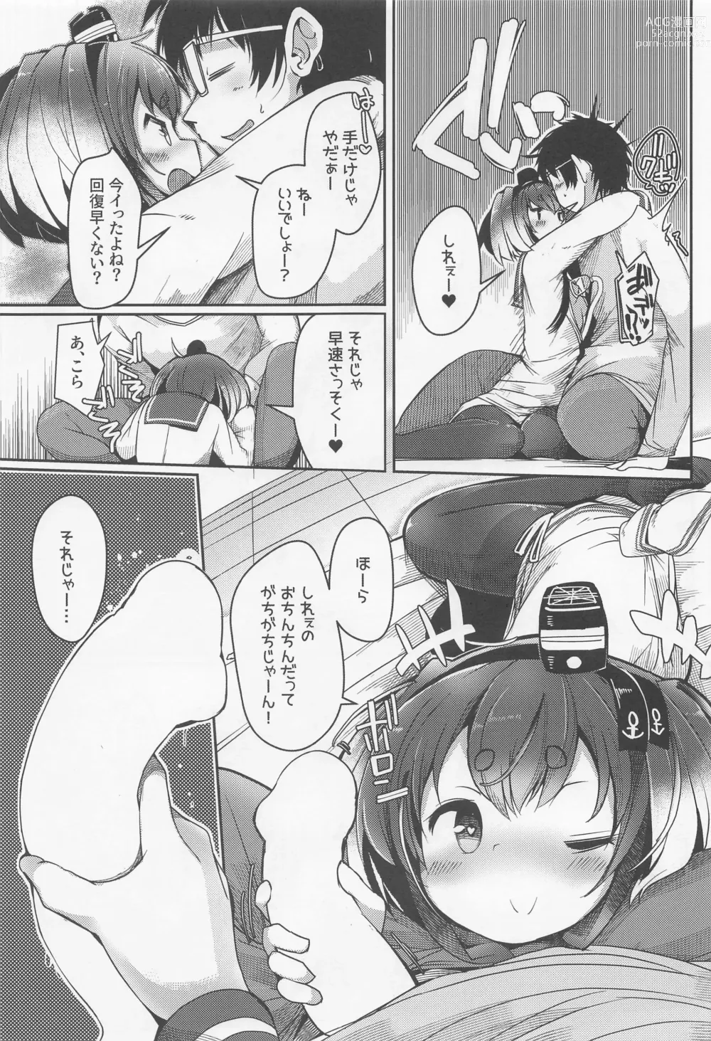 Page 15 of doujinshi Tokitsukaze to Isshoni. Juugo