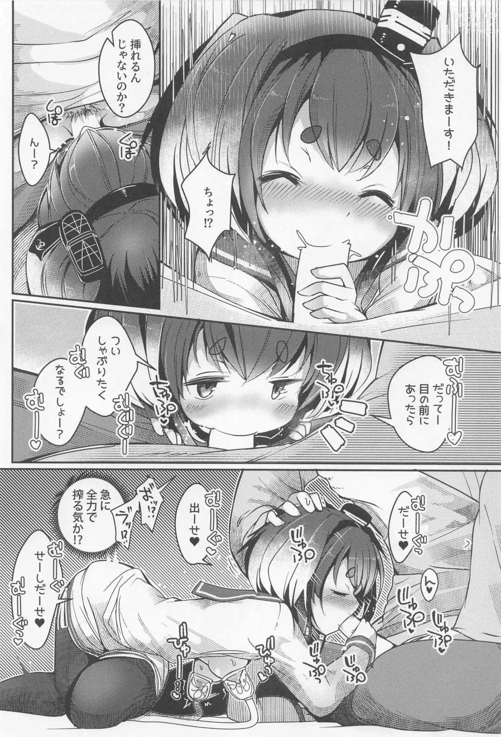 Page 16 of doujinshi Tokitsukaze to Isshoni. Juugo