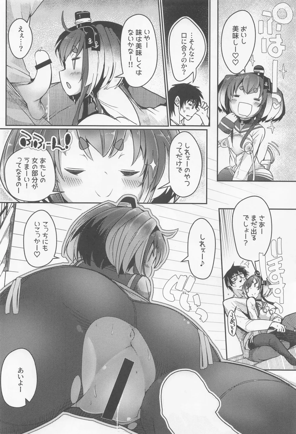 Page 18 of doujinshi Tokitsukaze to Isshoni. Juugo