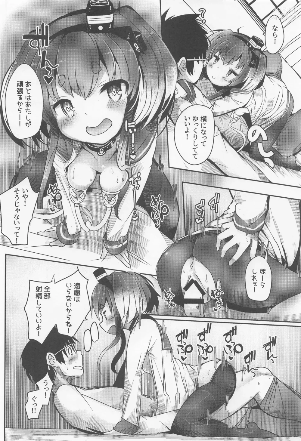 Page 20 of doujinshi Tokitsukaze to Isshoni. Juugo