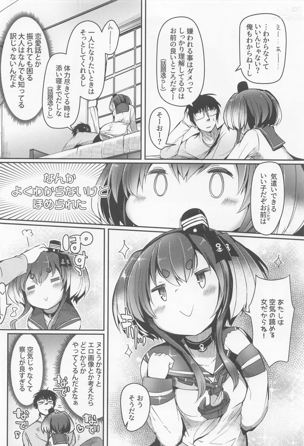 Page 4 of doujinshi Tokitsukaze to Isshoni. Juugo