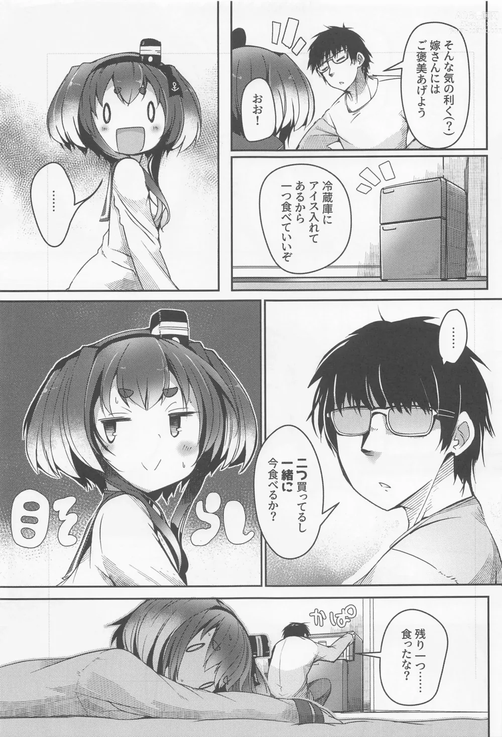 Page 5 of doujinshi Tokitsukaze to Isshoni. Juugo