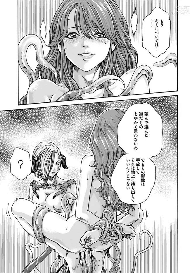 Page 21 of doujinshi Uterus of the blackgoat part 2