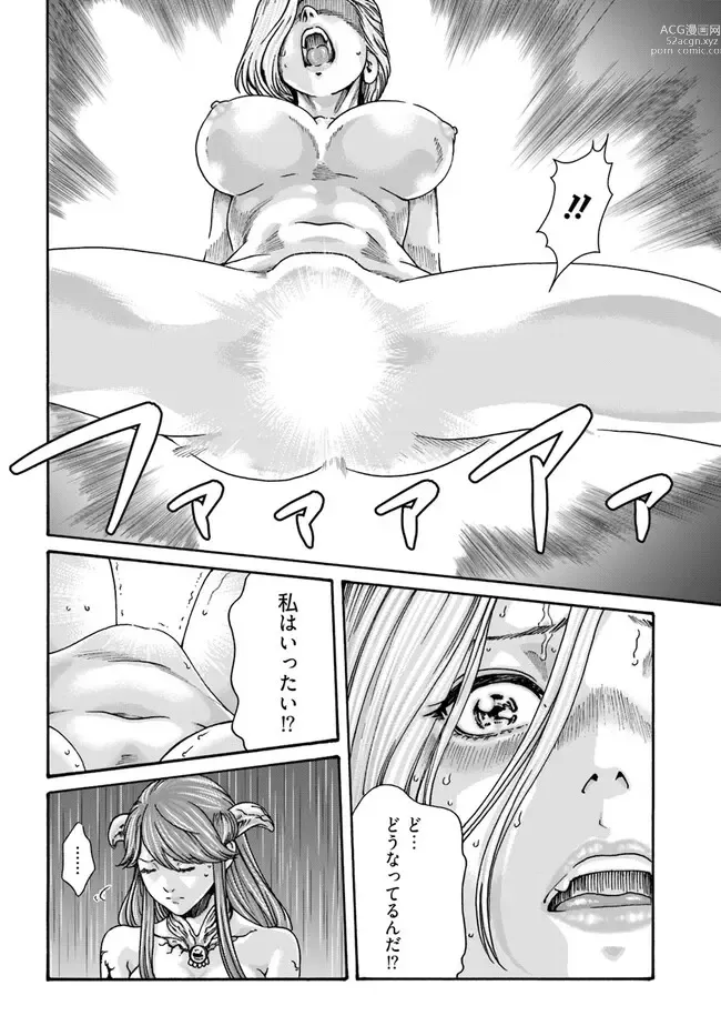 Page 90 of doujinshi Uterus of the blackgoat part 2