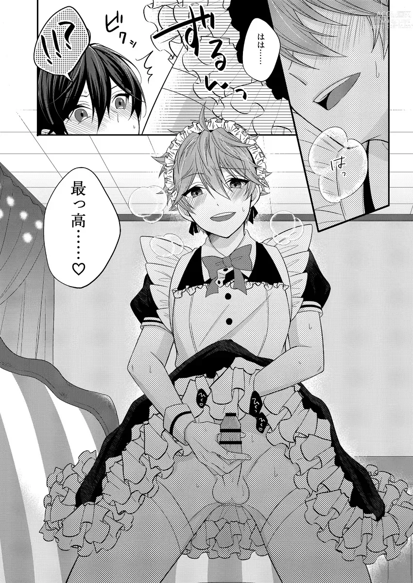 Page 17 of doujinshi SubaHoku ga Maid Fuku Kite ‪XXX Suru Hon