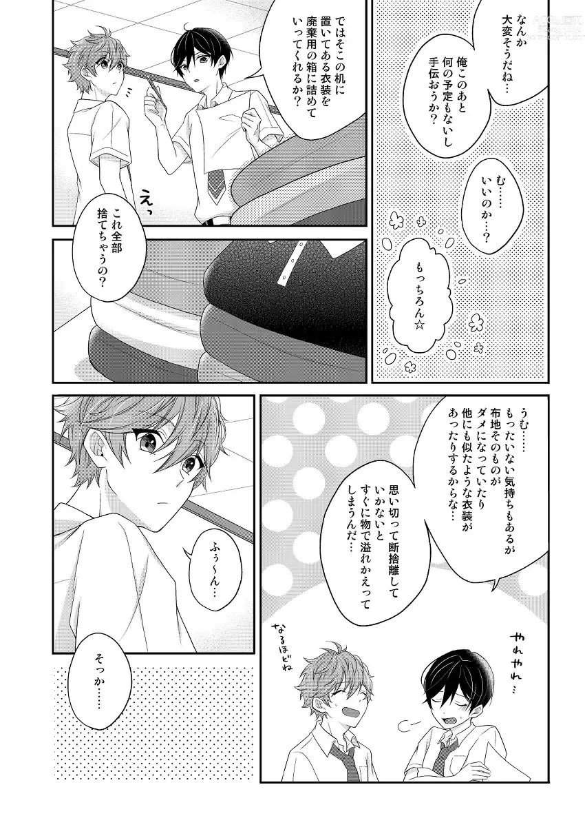 Page 3 of doujinshi SubaHoku ga Maid Fuku Kite ‪XXX Suru Hon