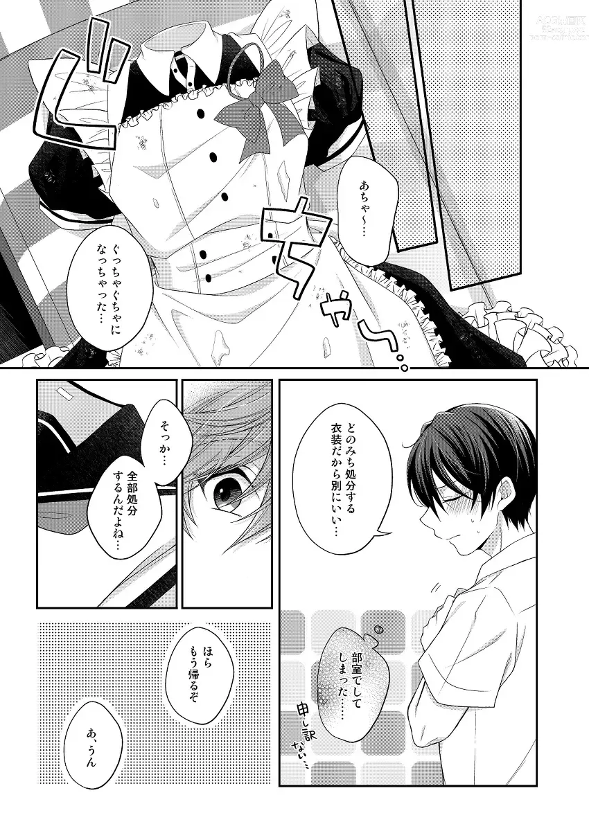 Page 22 of doujinshi SubaHoku ga Maid Fuku Kite ‪XXX Suru Hon