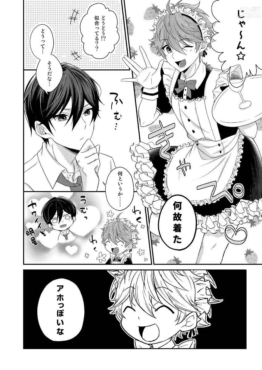Page 5 of doujinshi SubaHoku ga Maid Fuku Kite ‪XXX Suru Hon