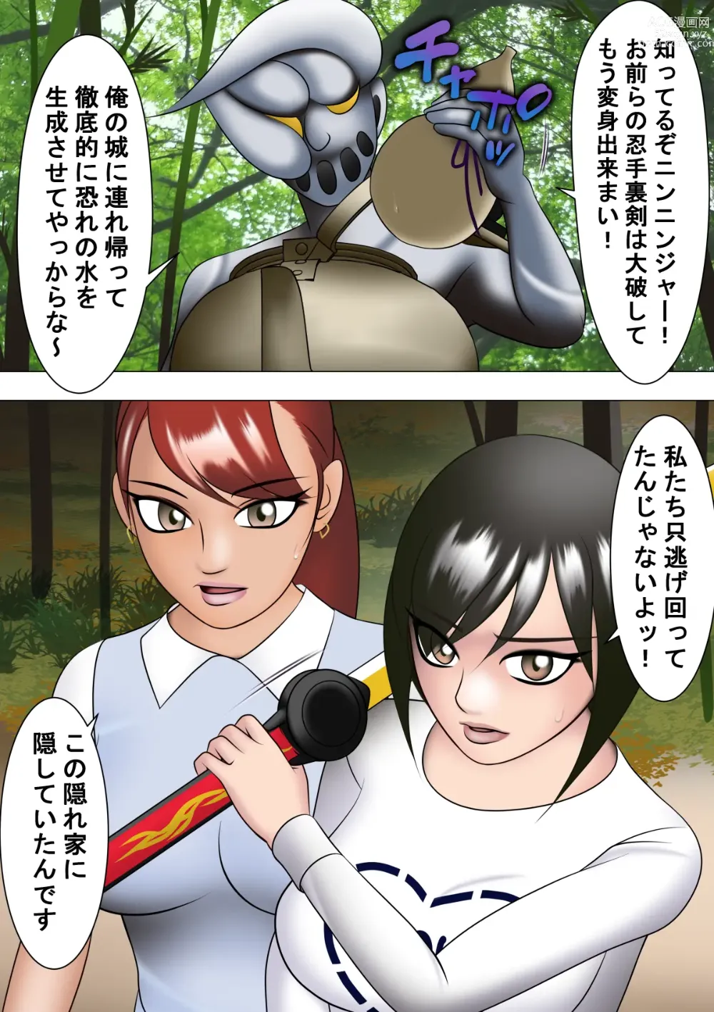 Page 5 of doujinshi Haiboku Hiroin Ringu Auto