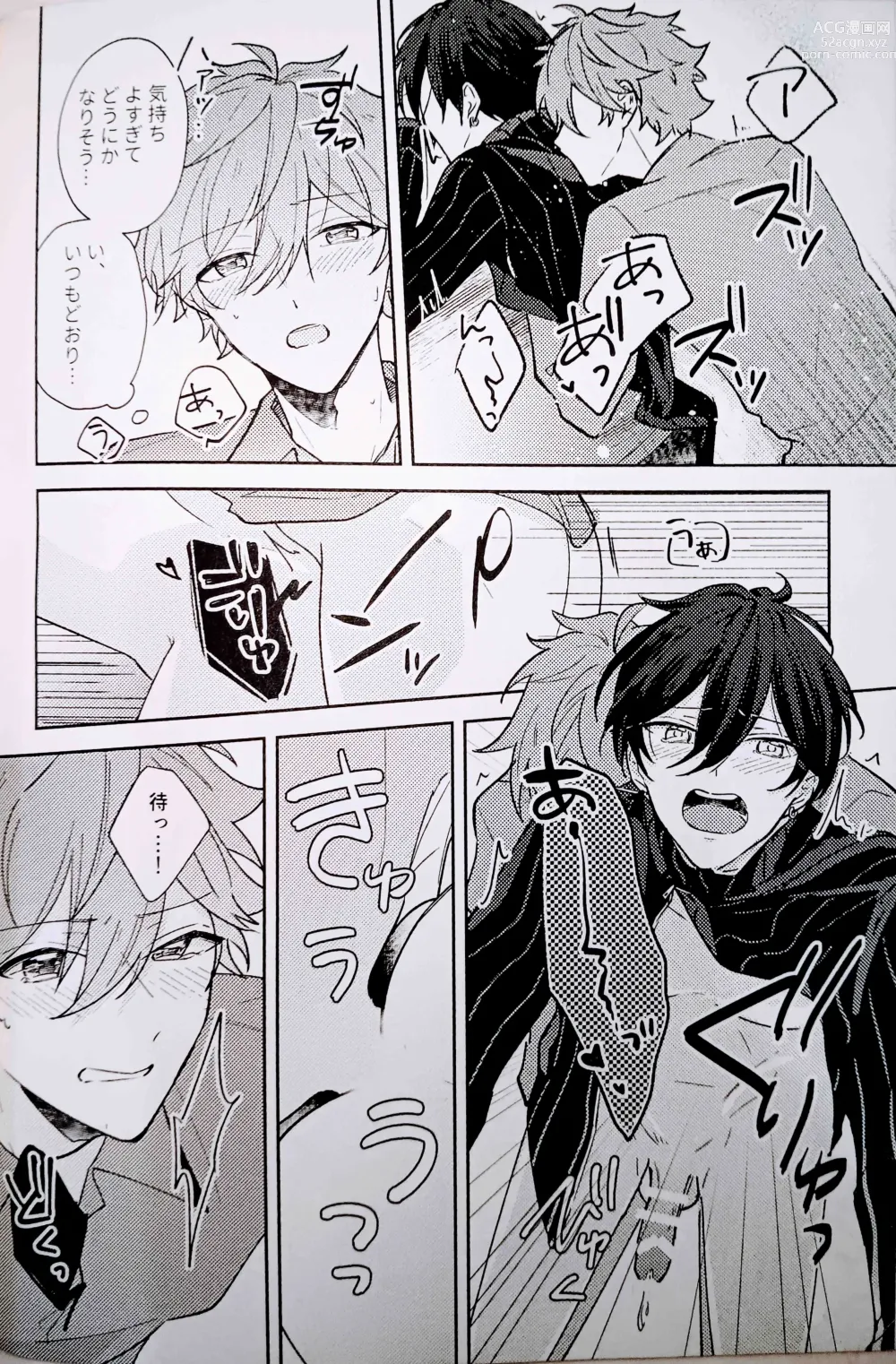 Page 19 of doujinshi Amperometric Love