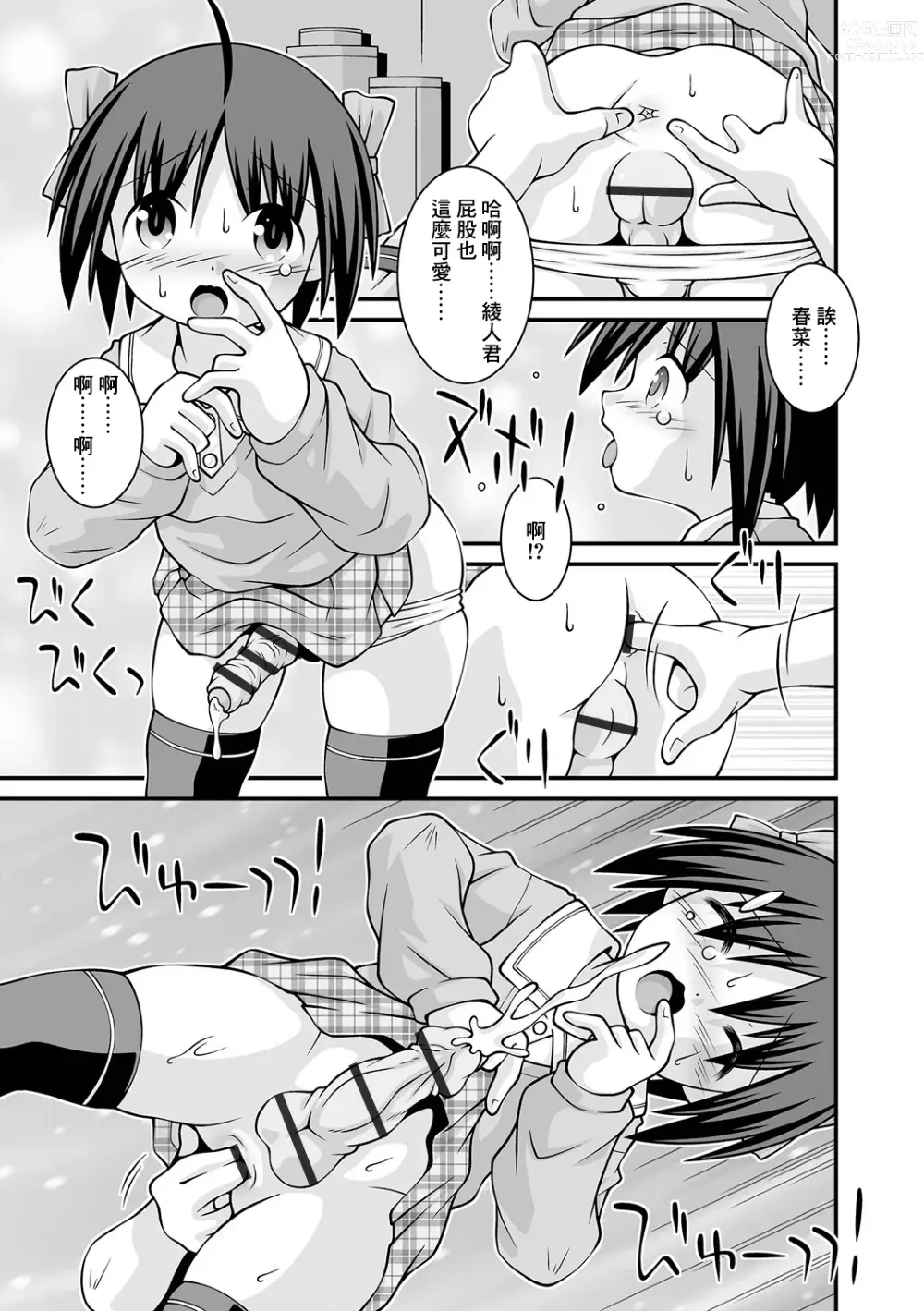 Page 3 of doujinshi Koibito no Jouken