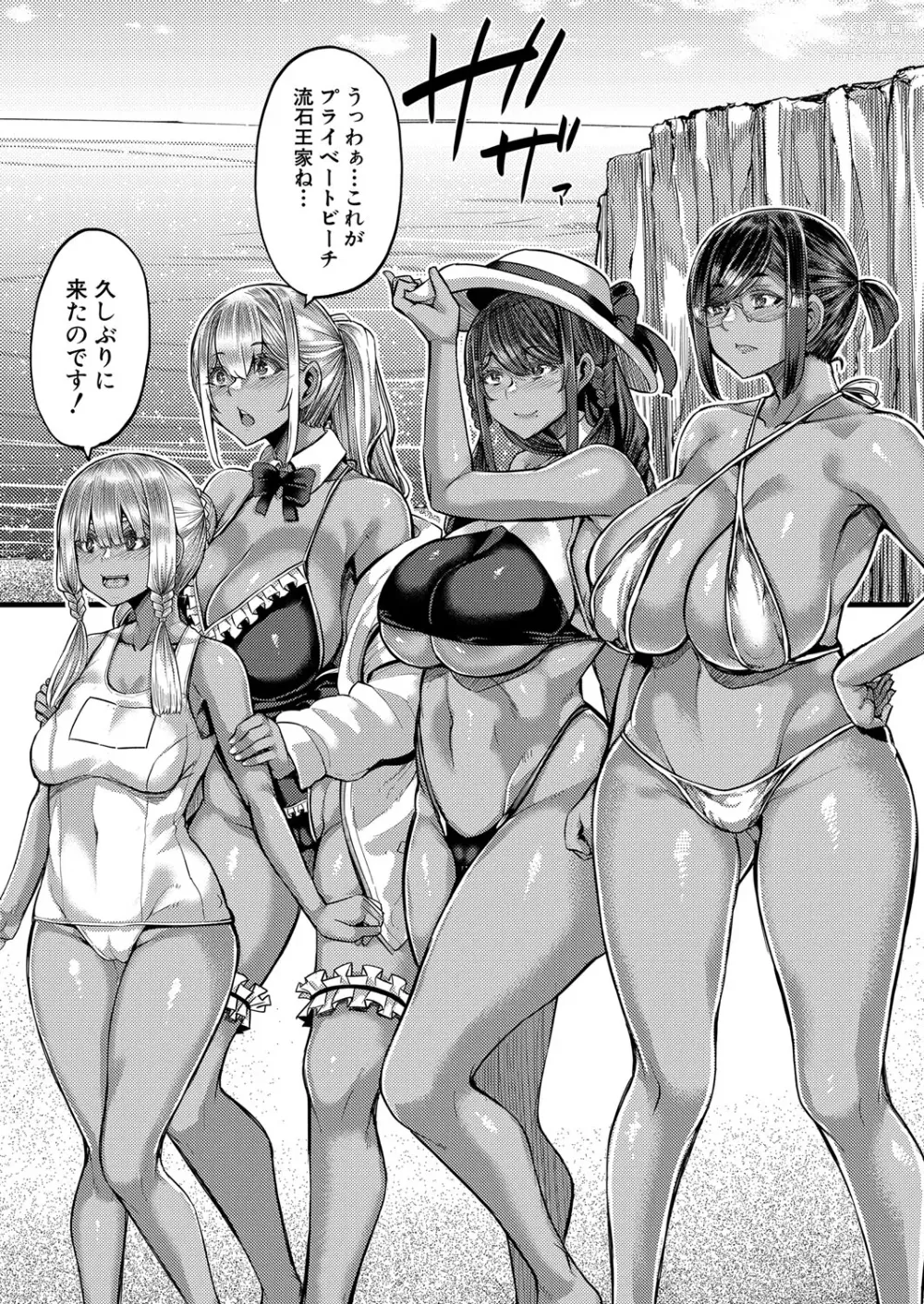 Page 3 of manga COMIC MILF 2023-06 Vol. 72