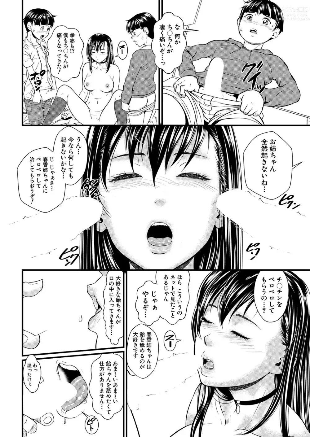 Page 227 of manga COMIC MILF 2023-06 Vol. 72