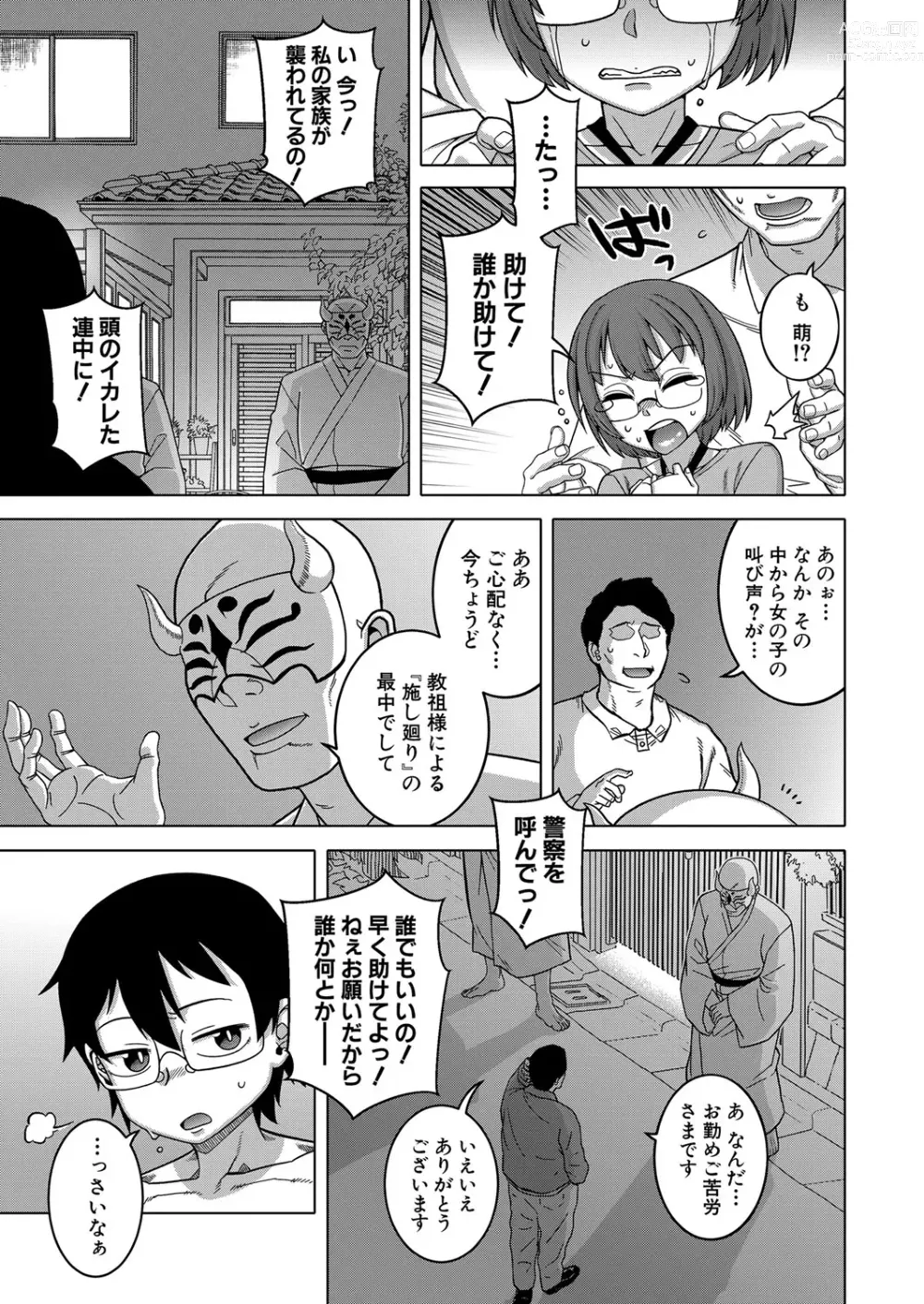 Page 36 of manga COMIC MILF 2023-06 Vol. 72