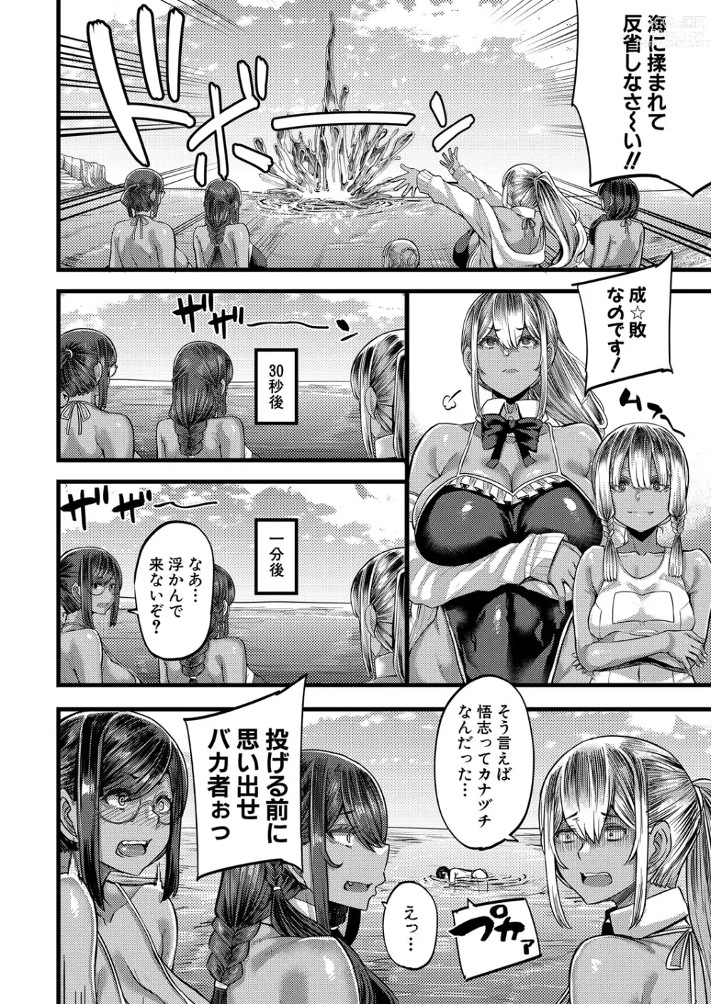 Page 5 of manga COMIC MILF 2023-06 Vol. 72