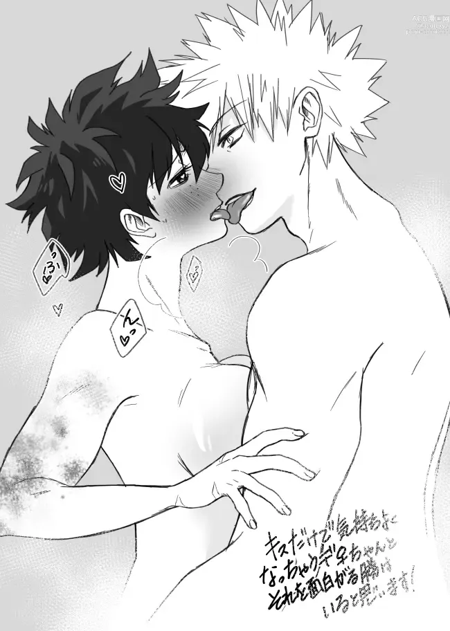 Page 36 of doujinshi KatsuDe R18 Matome