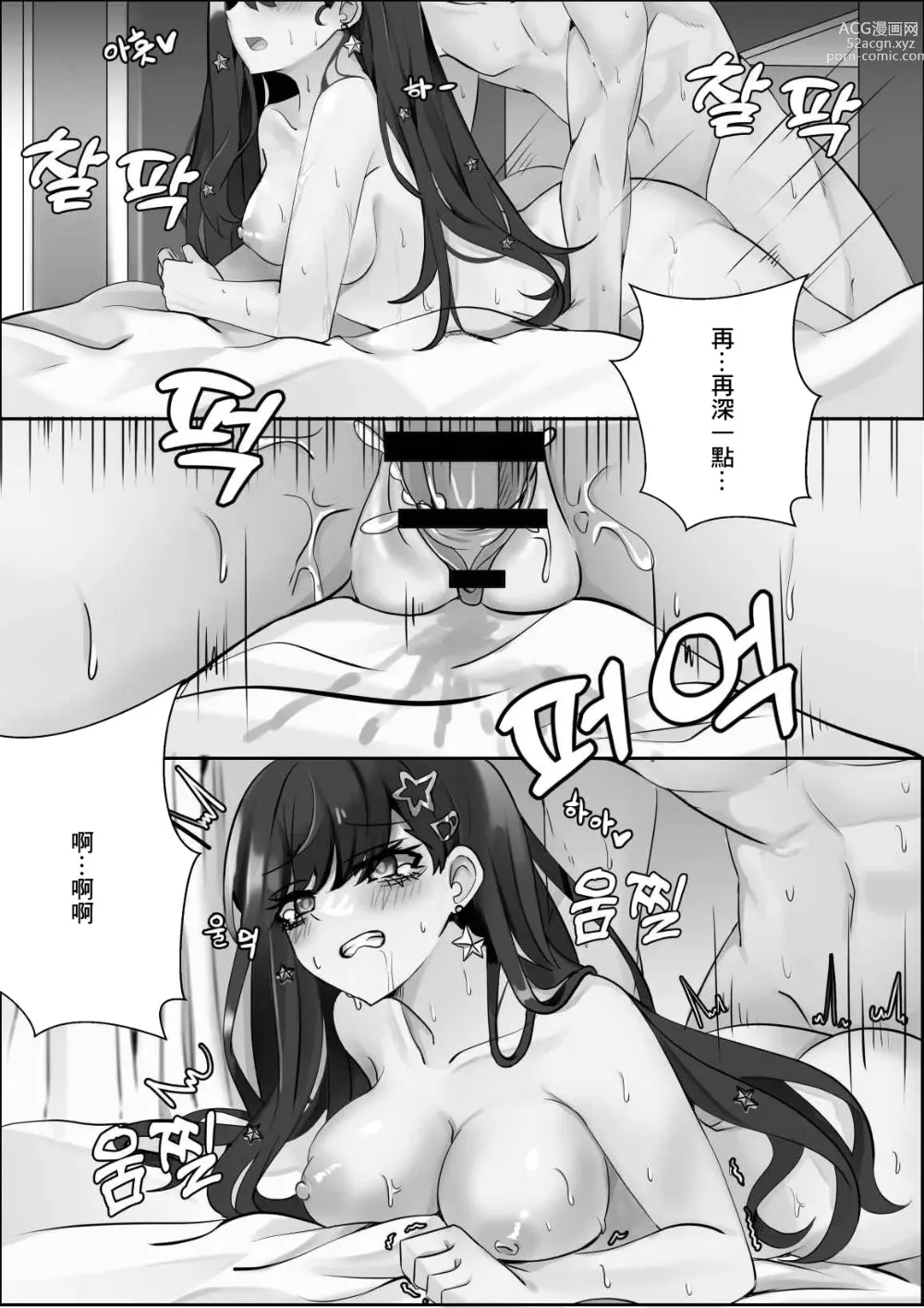 Page 6 of doujinshi Party!