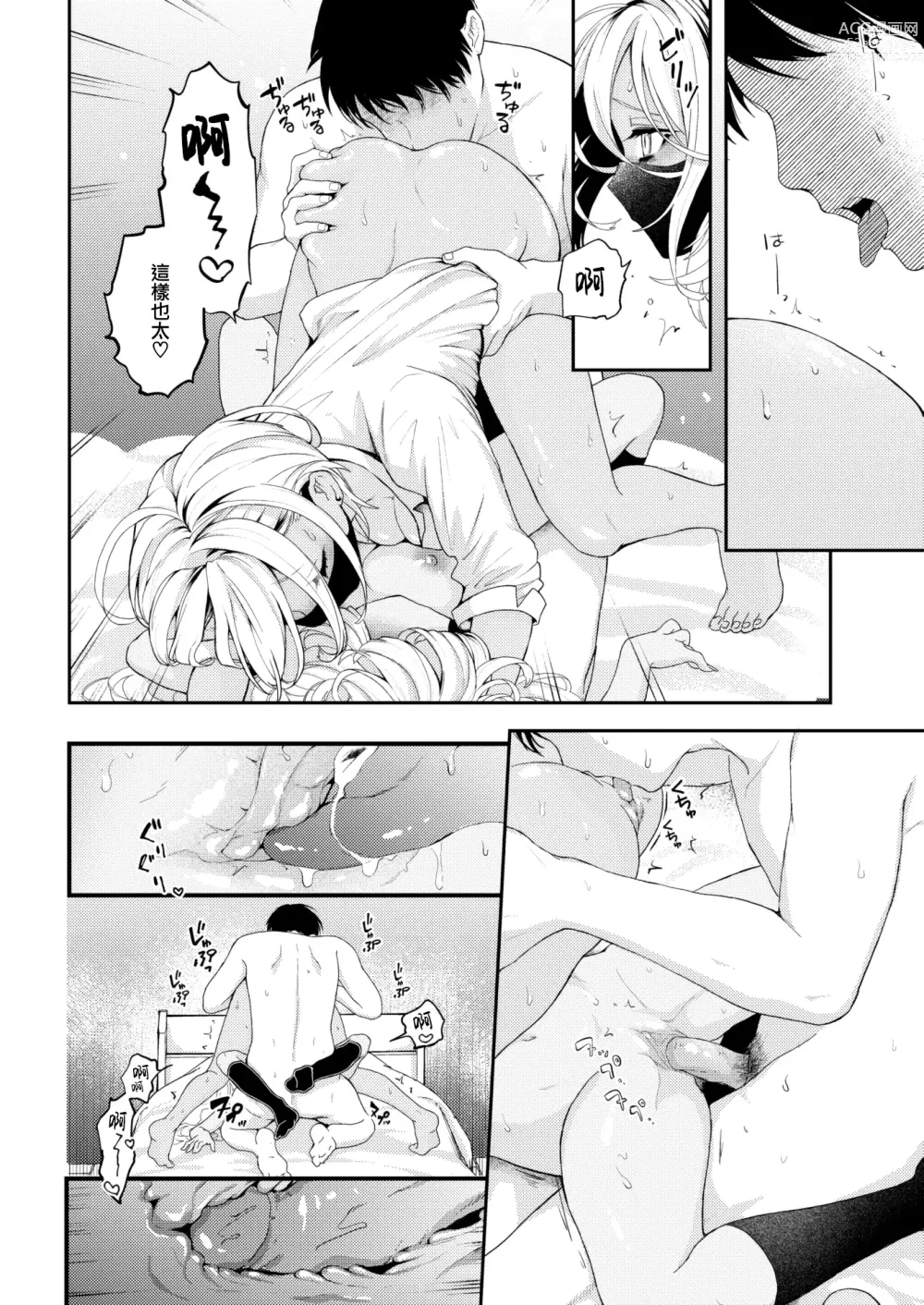 Page 14 of doujinshi Tamani wa Jidou Hanbaiki de Onanoko o Kaou (decensored)