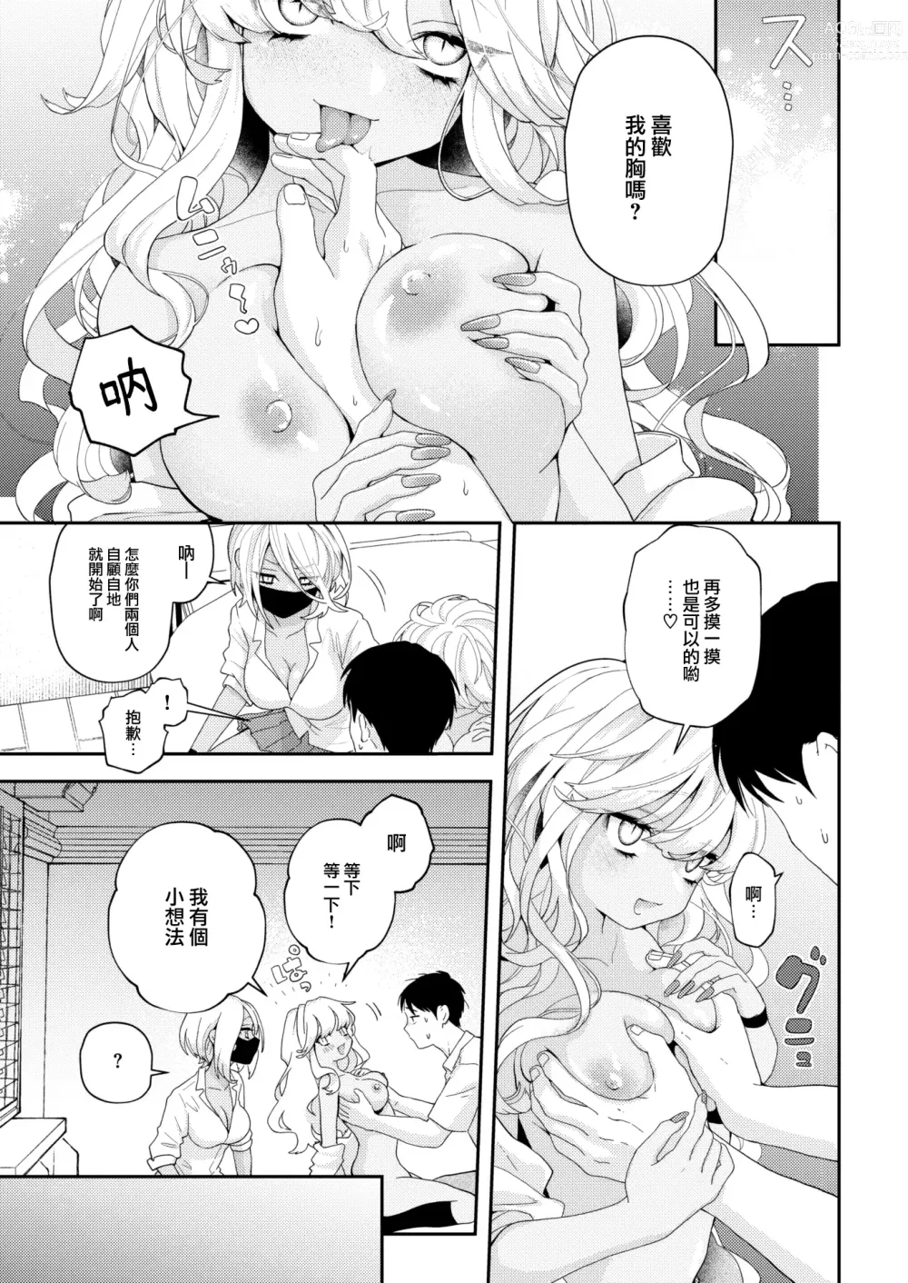 Page 9 of doujinshi Tamani wa Jidou Hanbaiki de Onanoko o Kaou (decensored)