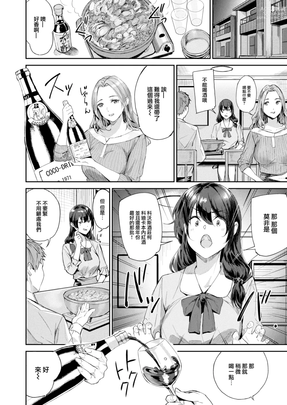 Page 7 of manga Hamerarete♡Onna Kyoushi