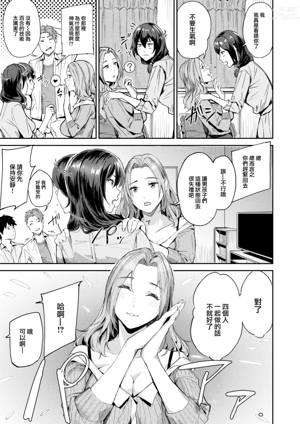 Page 10 of manga Hamerarete♡Onna Kyoushi