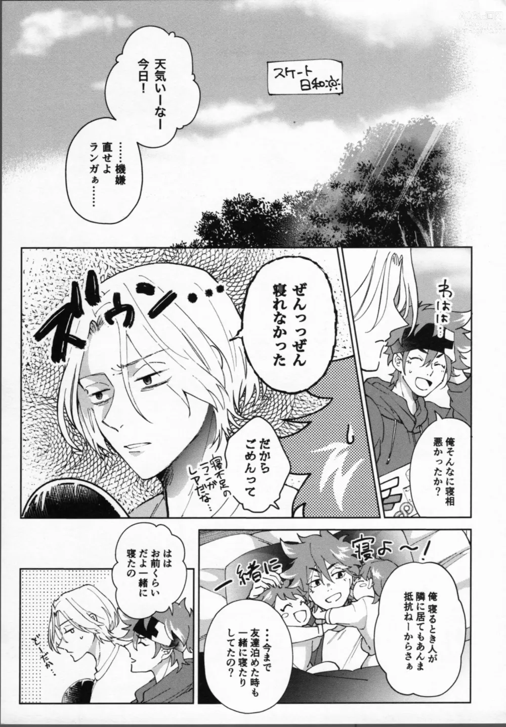 Page 12 of doujinshi Reki ga Warui!