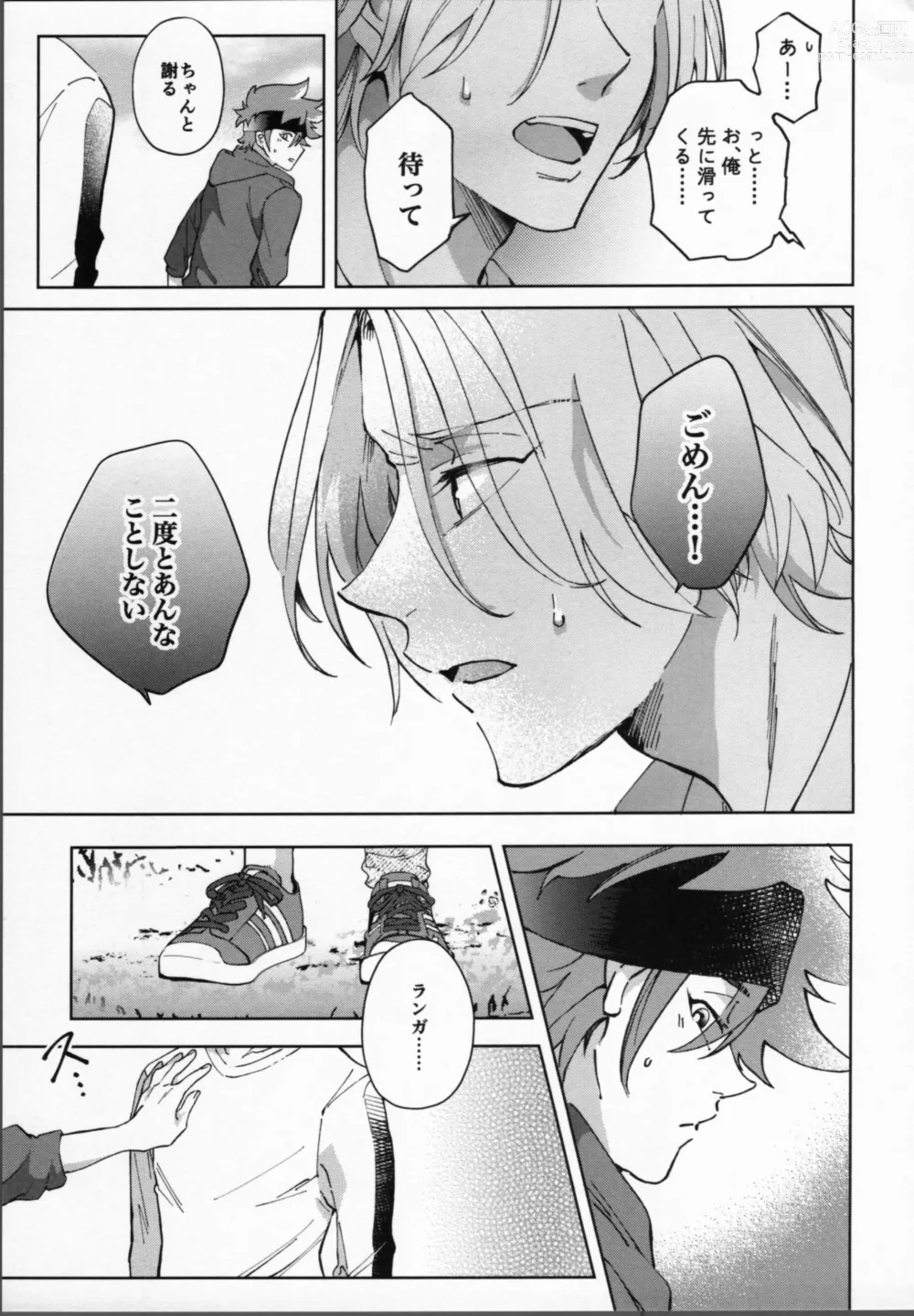 Page 16 of doujinshi Reki ga Warui!