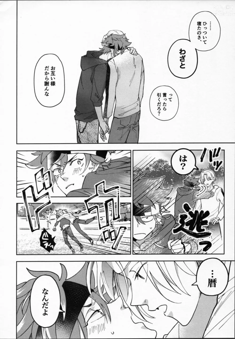 Page 17 of doujinshi Reki ga Warui!