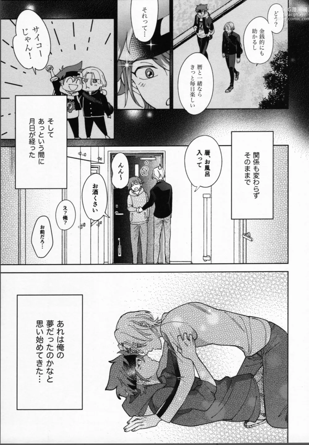 Page 26 of doujinshi Reki ga Warui!