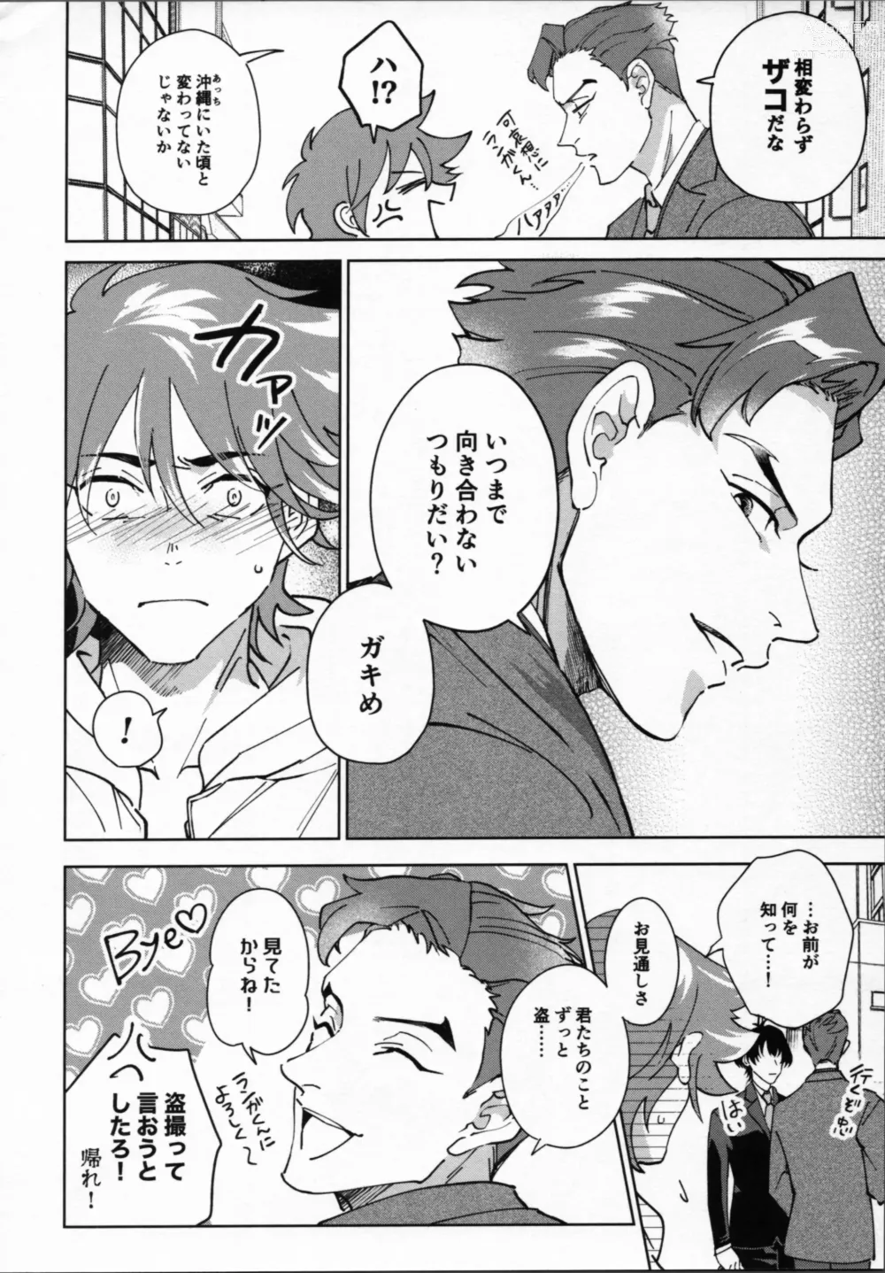 Page 33 of doujinshi Reki ga Warui!