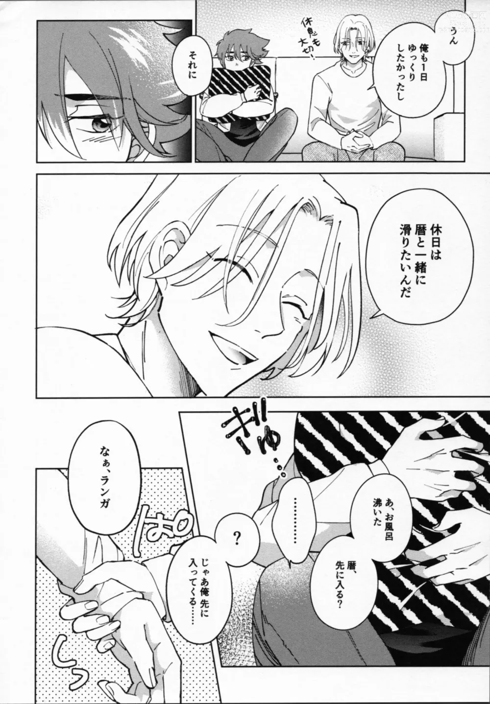 Page 35 of doujinshi Reki ga Warui!