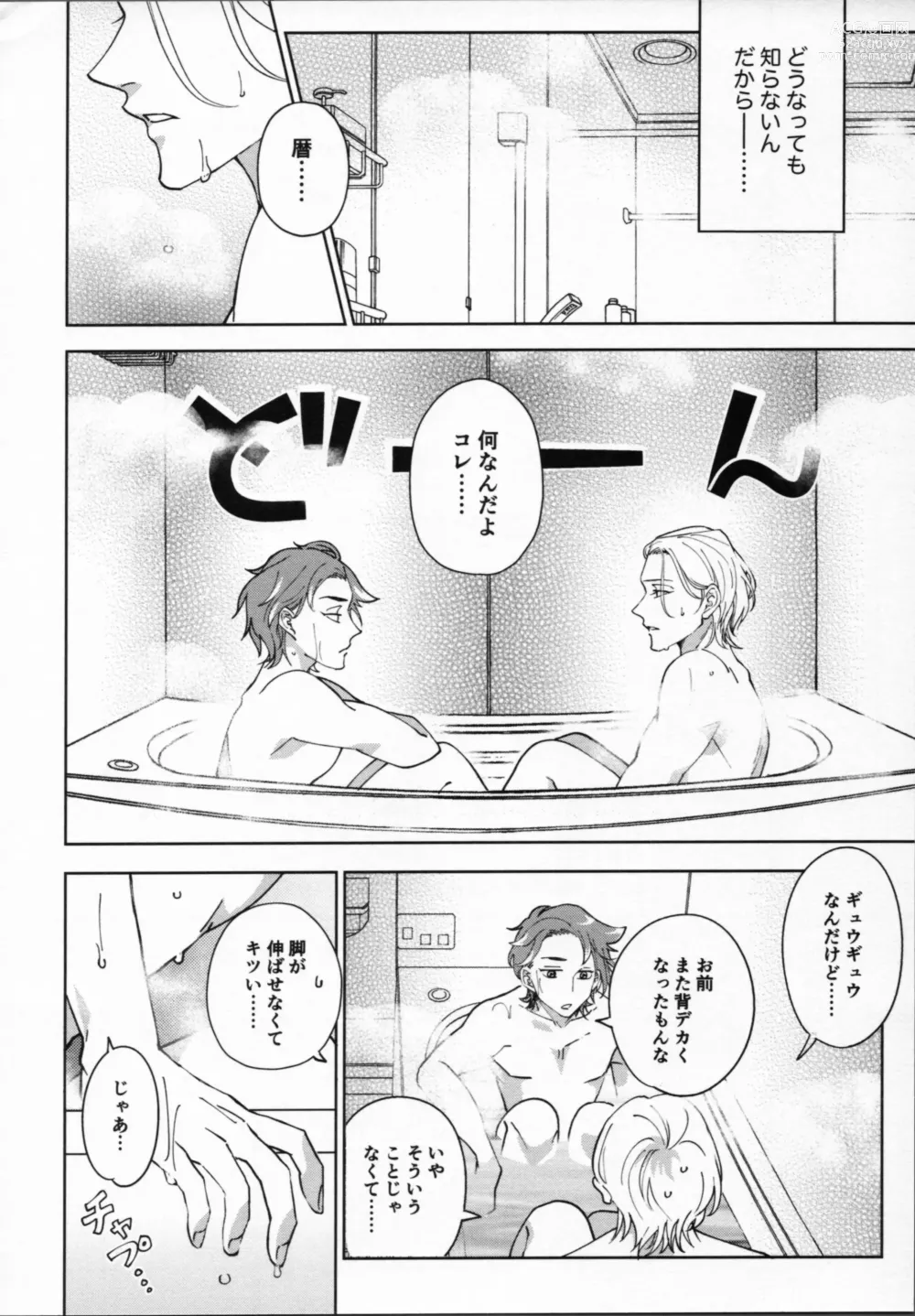 Page 37 of doujinshi Reki ga Warui!