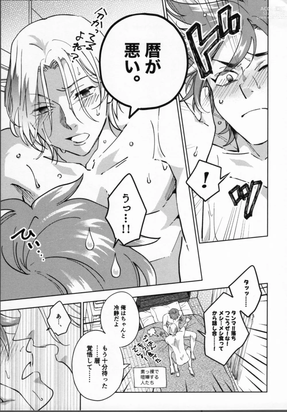 Page 40 of doujinshi Reki ga Warui!
